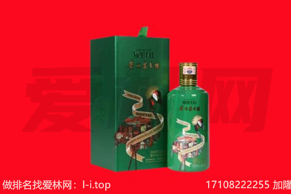 长沙回收出口茅台酒.jpg