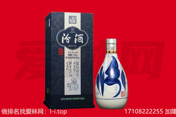 长沙回收汾酒.jpg