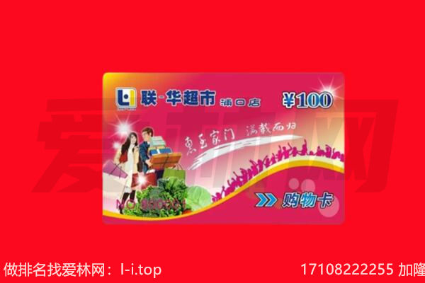 长沙回收购物卡